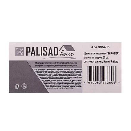 Щетка пластмассовая для чистки ковров, 27 cм, салатовая щетина, Home Palisad 935485 купить в Урае