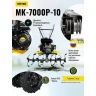 Сельскохозяйственная машина HUTER МК-7000P-10-4х2 купить в Урае