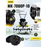 Сельскохозяйственная машина HUTER МК-7000P-10-4х2 купить в Урае