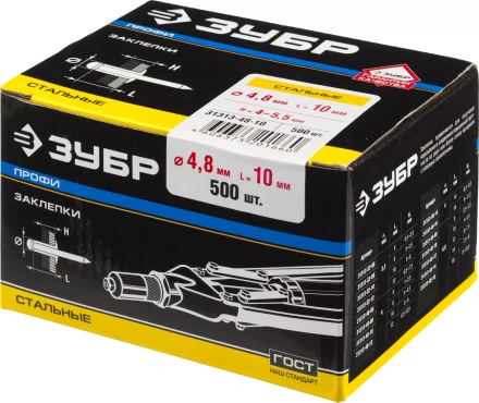 Заклепки ЗУБР стальные, 4,8x10мм, 500шт 31313-48-10 купить в Урае