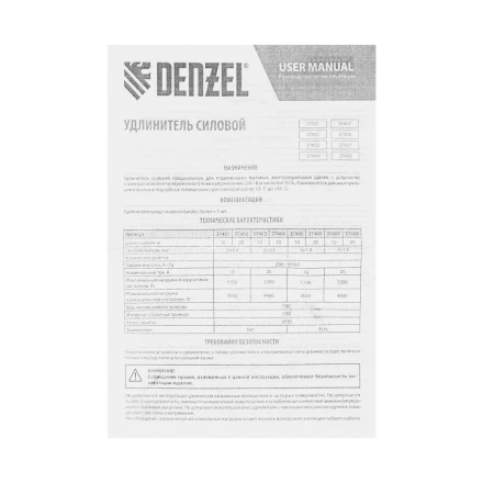 Удлинитель-шнур силовой Denzel Garden Series, б/з, ПВС, 20м, 1 розетка, 2 x 1 мм, 3 м 37402 купить в Урае