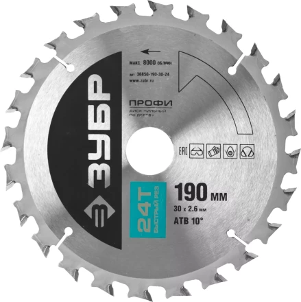 Диск пильный ЗУБР &quot;ПРОФИ&quot; &quot;Быстрый рез&quot; по дереву, 24Т, 190х30мм 36850-190-30-24 купить в Урае