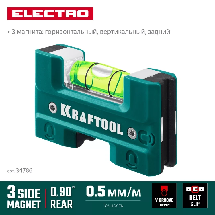 Магнитный уровень KRAFTOOL 34786 купить в Урае