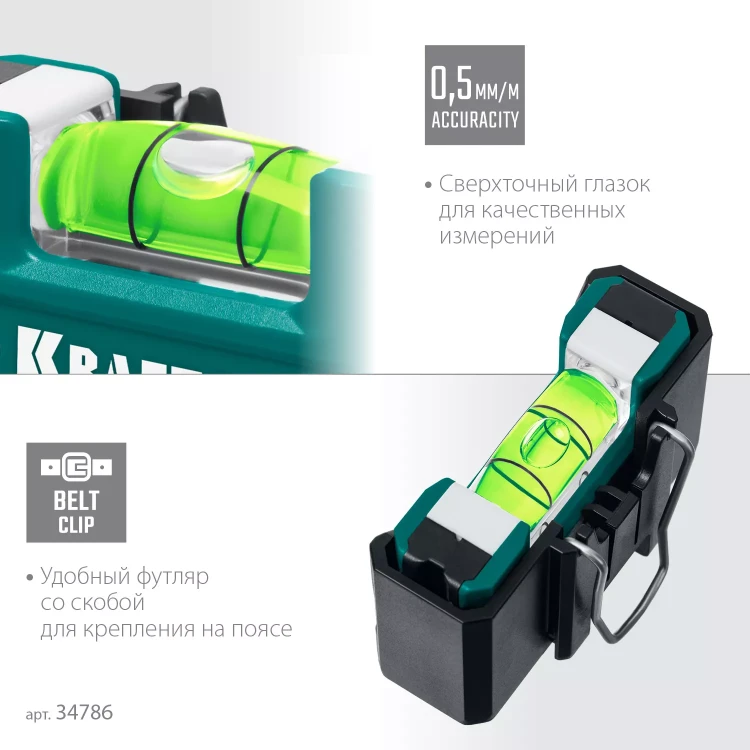 Магнитный уровень KRAFTOOL 34786 купить в Урае