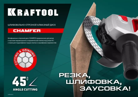 Шлифовально-отрезной алмазный диск CHAMFER 36689-125 купить в Урае