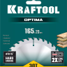 Диск пильный OPTIMA, повышенный ресурс 36951-165-20 купить в Урае