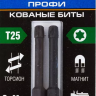 Биты ударные серия ПРОФЕССИОНАЛ 26025-25-50-S2 купить в Урае