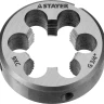 Плашка круглая ручная STAYER "MASTER", сталь 9ХС, для трубной резьбы G 3/4`` 28029-3/4 купить в Урае