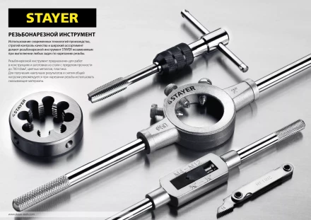 Плашка круглая ручная STAYER &quot;MASTER&quot;, сталь 9ХС, для трубной резьбы G 3/4`` 28029-3/4 купить в Урае