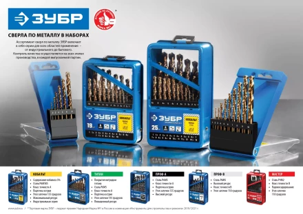 ЗУБР Кобальт, 99 шт, (1-10 мм), сталь Р6М5К5, класс А, мет.бокс, набор сверл по металлу, Профессионал (29626-H99) купить в Урае