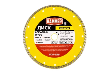 Круг алмазный HAMMER (206-229) Ф230х22мм купить в Урае