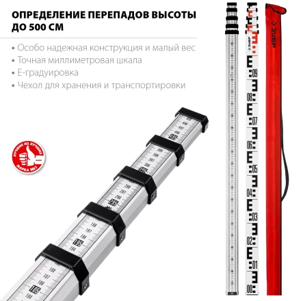 ЗУБР РГ 5, геодезическая рейка (34948-5) купить в Урае