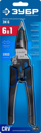 ЗУБР ЭК-6, 6в1, 210мм, электромонтажные клещи, Профессионал (23348) купить в Урае