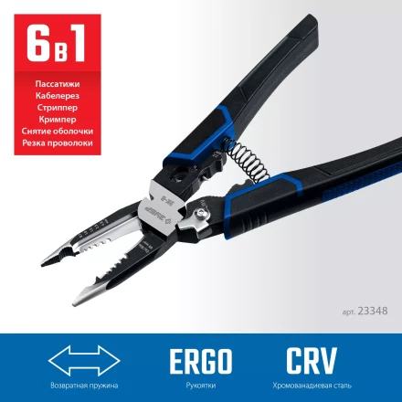 ЗУБР ЭК-6, 6в1, 210мм, электромонтажные клещи, Профессионал (23348) купить в Урае