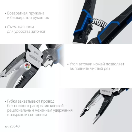 ЗУБР ЭК-6, 6в1, 210мм, электромонтажные клещи, Профессионал (23348) купить в Урае