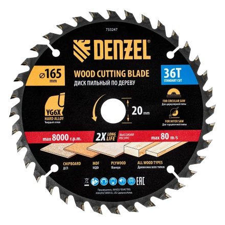 Пильный диск по дереву ф165 х 20 мм, 36 зубьев// Denzel 733247 купить в Урае