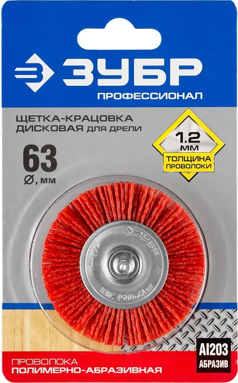 ЗУБР "ПРОФЕССИОНАЛ". Щетка дисковая для дрели, нейлоновая проволока с абразивным покрытием, 63мм 35161-063_z02 купить в Урае
