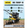Сельскохозяйственная машина Huter МК-7000P-10 купить в Урае