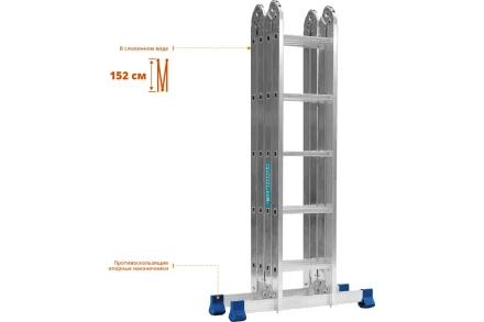 СИБИН ЛТ-45, 4 x 5 ступени, алюминиевая, четырехсекционная лестница-трансформер (38853) купить в Урае