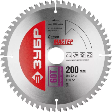 Диск пильный ЗУБР &quot;МАСТЕР&quot; &quot;Точный-МУЛЬТИ рез&quot; по алюминию, ламинату, пластику, ДСП, 200x30, 60Т 36916-200-30-60 купить в Урае