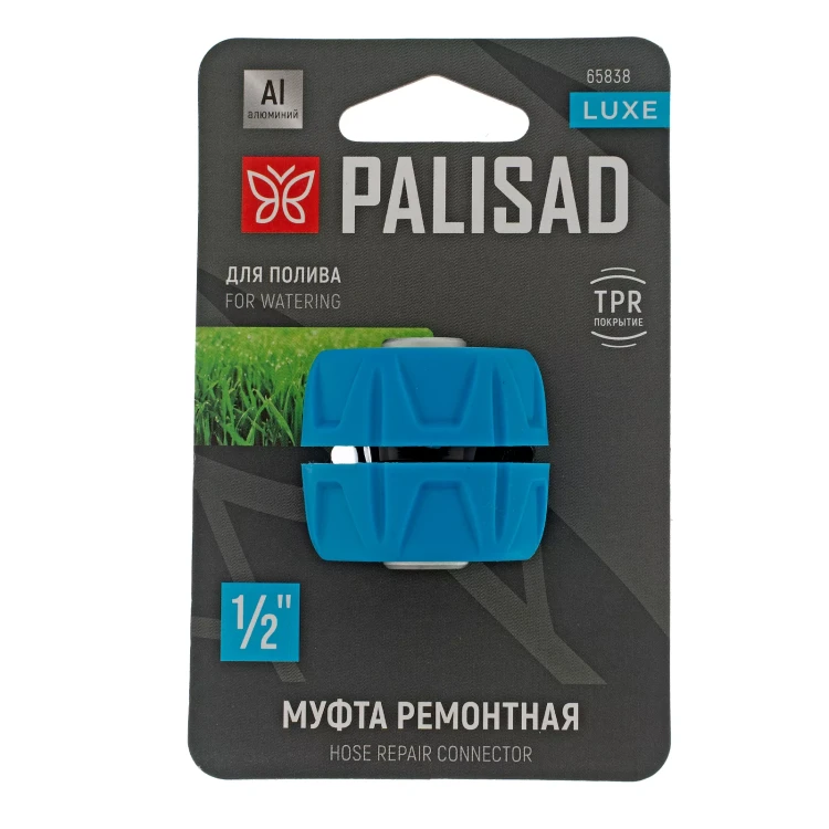 Муфта ремонтная Palisad 1/2", алюминий, TPR, Luxe 65838 купить в Урае