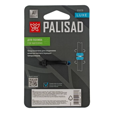 Муфта ремонтная Palisad 1/2&quot;, алюминий, TPR, Luxe 65838 купить в Урае