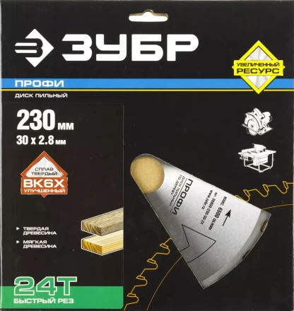 Диск пильный ЗУБР &quot;ПРОФИ&quot; &quot;Быстрый рез&quot; по дереву, 24Т, 230х30мм 36850-230-30-24 купить в Урае