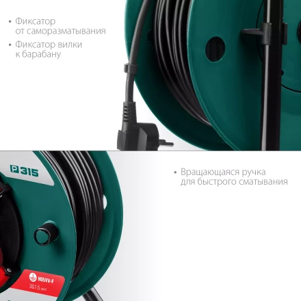 Силовые удлинители на катушке P-315, провод ПВС 3х1,5 мм кв. 55084-30 купить в Урае