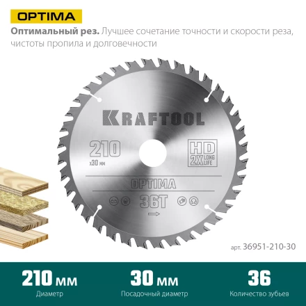Диск пильный OPTIMA, повышенный ресурс 36951-210-30 купить в Урае