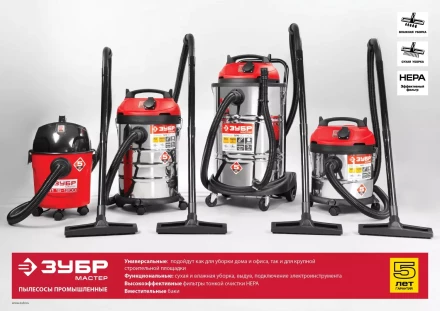 Пылесос строительный М3 ПУ-20-1400 М3 серия МАСТЕР купить в Урае
