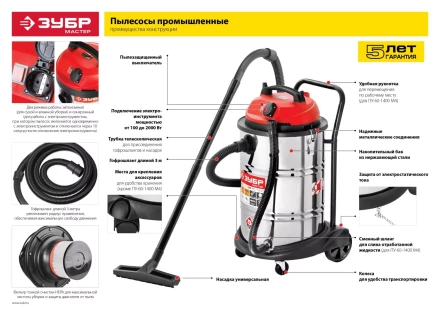 Пылесос строительный М3 ПУ-20-1400 М3 серия МАСТЕР купить в Урае