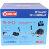 Бензиновый триммер Диолд ТБ-3-33 купить в Урае
