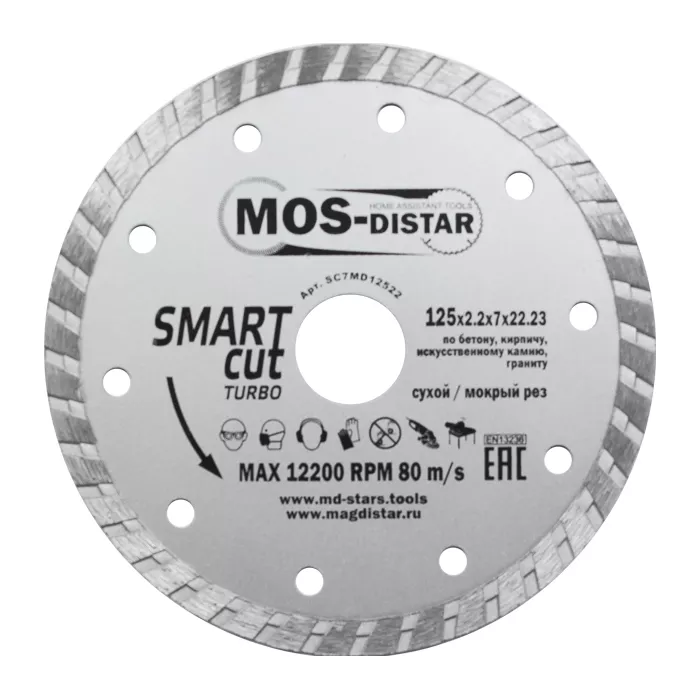 Диск алмазный по бетону Turbo SMART CUT (Умный рез) (7mm) MOS-DISTAR 180*2,6*7*22,23 mm купить в Урае