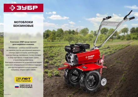 Мотоблок бензиновый с понижающей передачей МТБ-400 серия МАСТЕР купить в Урае