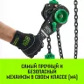 Таль ручная рычажная HITCH LH210 1 т 12 м (SZ068986) купить в Урае