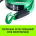 Трос буксировочный HITCH REGULAR масса авто 25т разрывная 75т 50м лента 50мм крюк-крюк (SZ071507) купить в Урае