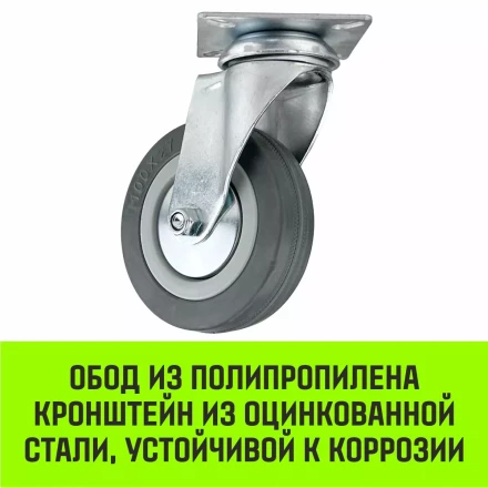 Аппаратное поворотное колесо HITCH 100*25 резина серая SCg42 (SZ084834) купить в Урае