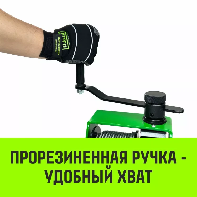Лебедка ручная HITCH HWV тип VS 250кг 20м (SZ086902) купить в Урае