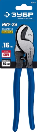 ЗУБР НКУ-24, d 16мм, 240мм, усиленный, кабелерез, Профессионал (23347-25) купить в Урае
