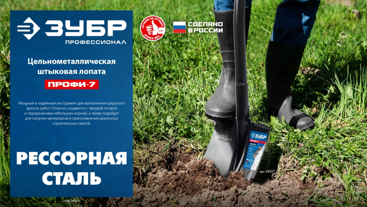 ЗУБР ПРОФИ-7, 275х205х1200мм, полотно рессорная сталь 1.6мм закалено, стальной изог.черенок с ручкой, штыковая лопата, тип ЛСГ, ПРОФЕССИОНАЛ (39557) купить в Урае