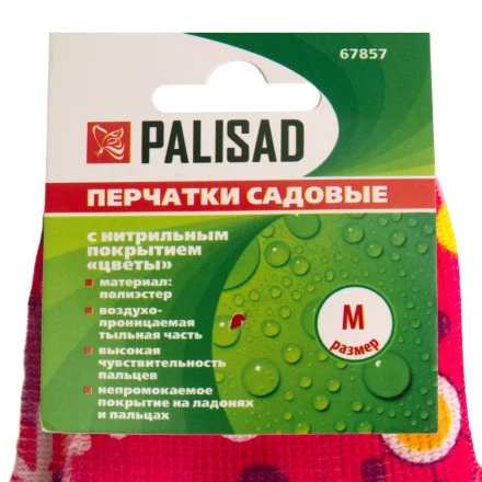 Перчатки садовые из полиэстера с нитрильным обливом, цветы, М Palisad 67857 купить в Урае