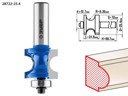ЗУБР 25.4 x 31.8 мм, радиус 6.3 мм, фреза полустержневая с подшипником, Профессионал (28722-25.4) купить в Урае