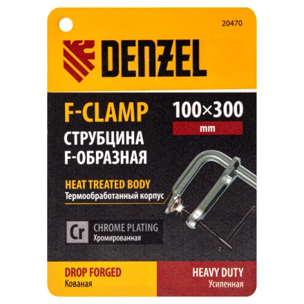 Струбцина Denzel F-образная, 100x300мм, кованая 20470 купить в Урае