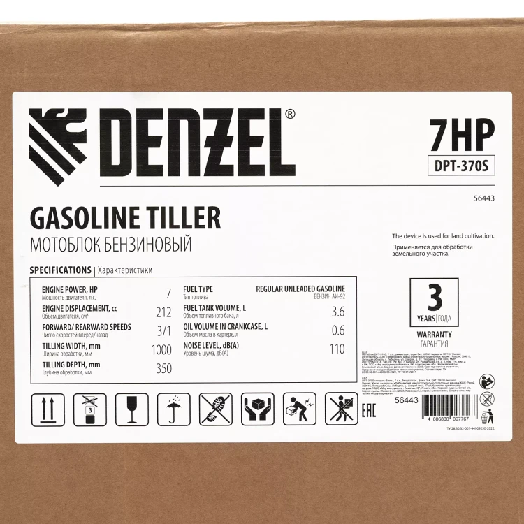 Мотоблок Denzel DPT-370S 56443 купить в Урае