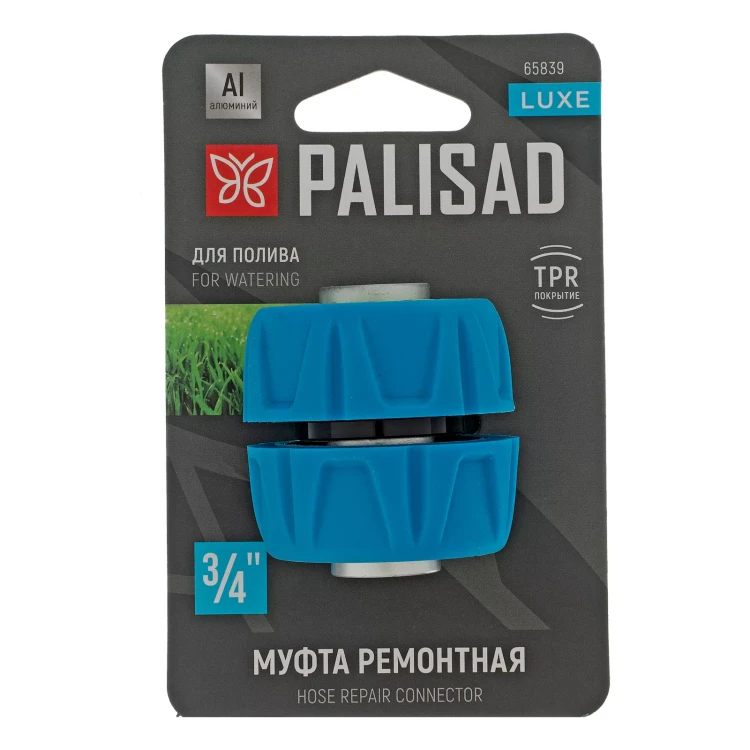 Муфта ремонтная Palisad 3/4", алюминий, TPR, Luxe 65839 купить в Урае