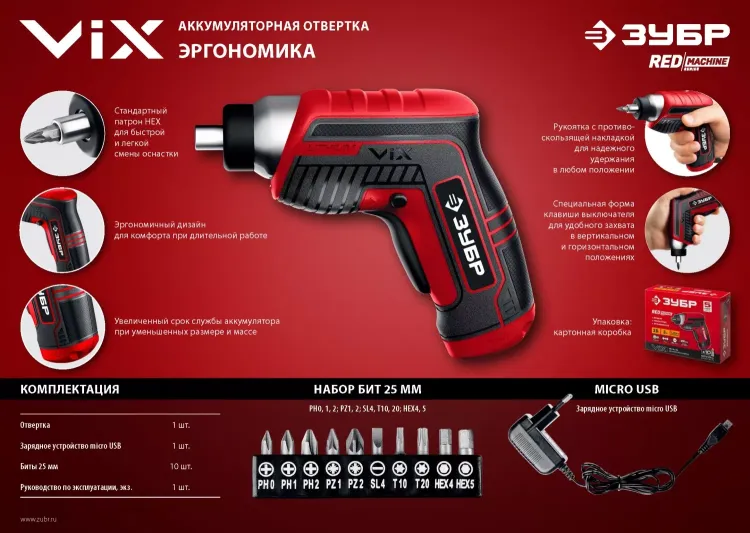 Отвертка аккумуляторная ViX ЗО-Е-3.6 Ли серия МАСТЕР купить в Урае