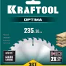 Диск пильный OPTIMA, повышенный ресурс 36951-235-30 купить в Урае