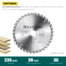 Диск пильный OPTIMA, повышенный ресурс 36951-235-30 купить в Урае
