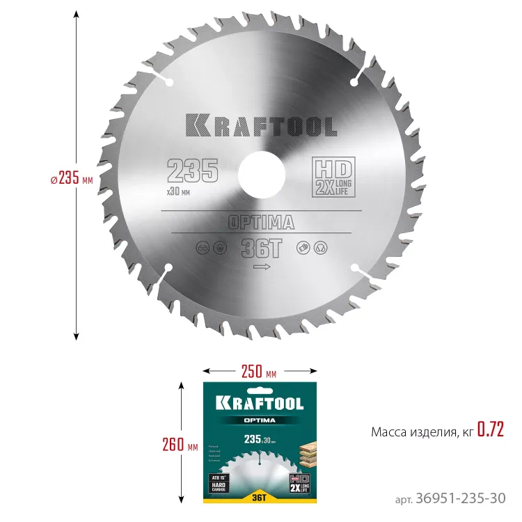 Диск пильный OPTIMA, повышенный ресурс 36951-235-30 купить в Урае