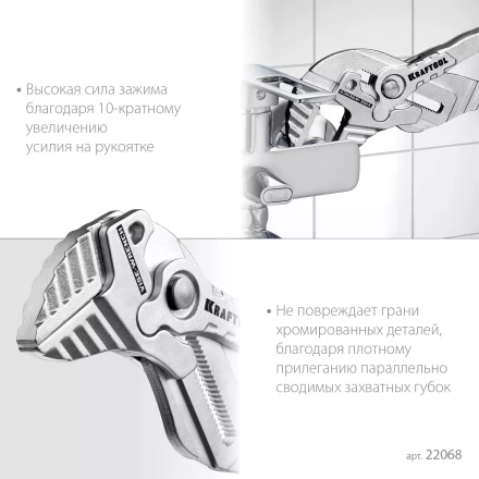 Клещи переставные-гаечный ключ 22068 купить в Урае